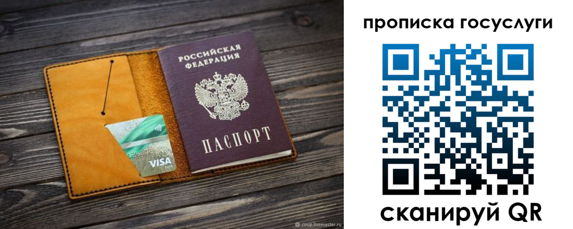пропишу в квартире в Южноуральске