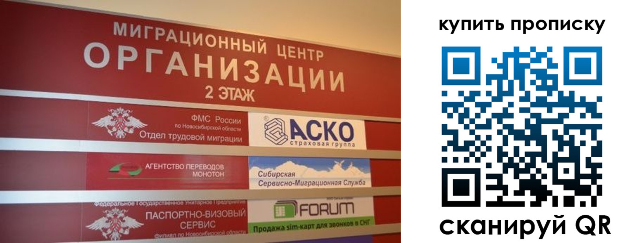 прописка гарантия в Южноуральске