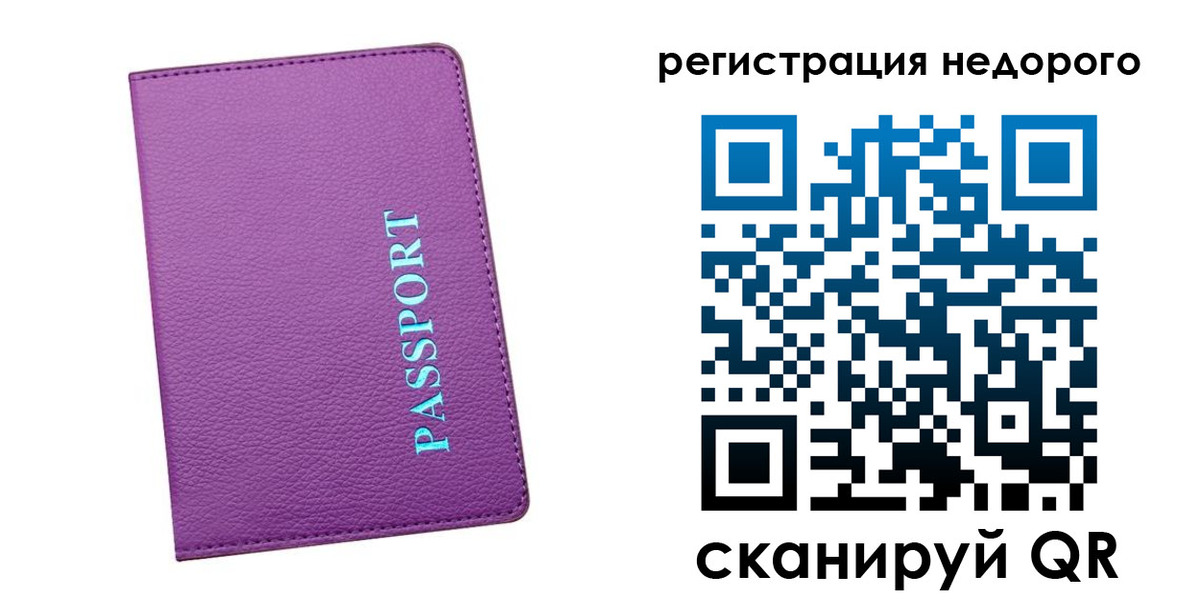 прописка гарантия в Южноуральске