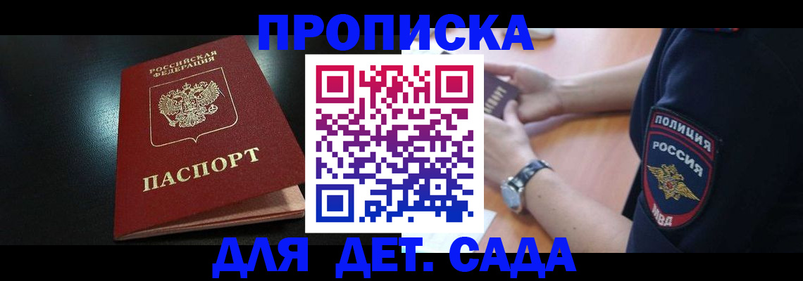 прописка паспорт в Южноуральске