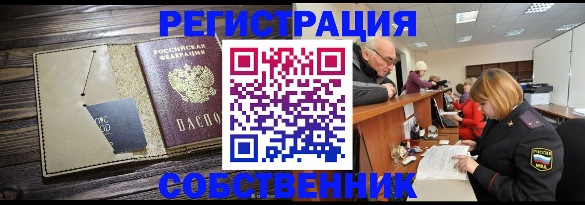 временная регистрация госуслуги в Южноуральске