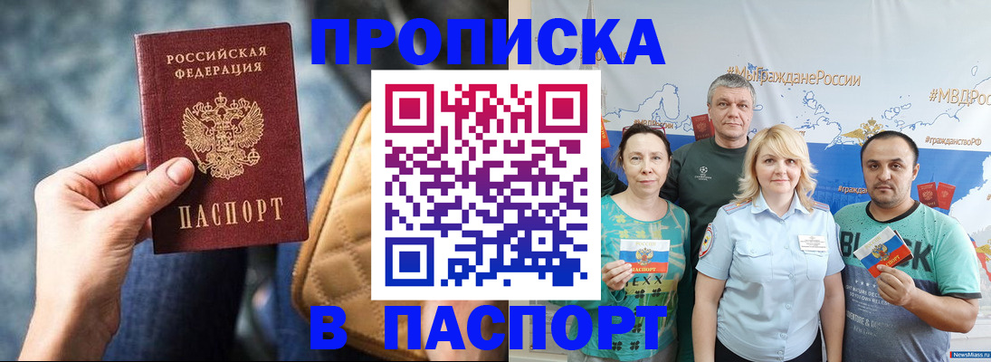 прописка иностранных граждан в Южноуральске