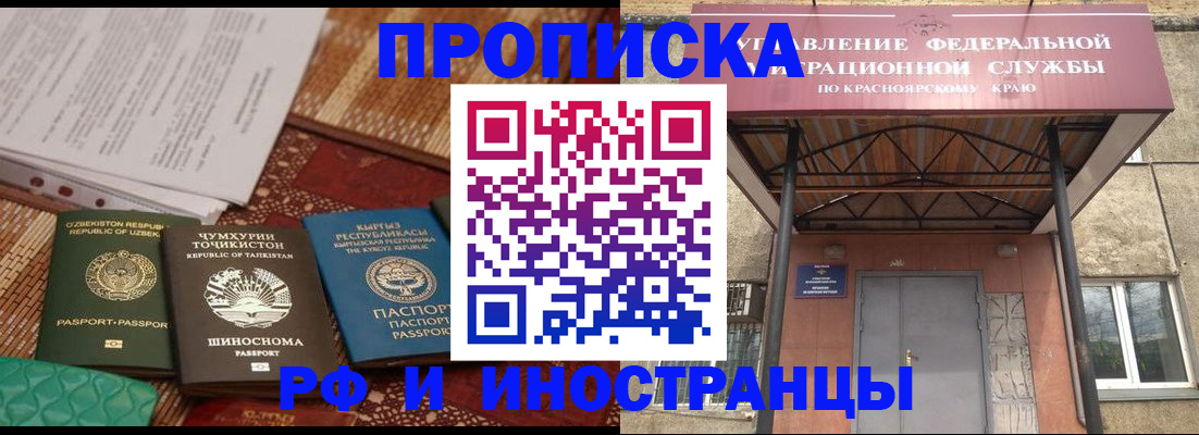 временная регистрация гарантия в Южноуральске