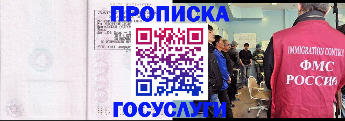 временная регистрация в квартире в Южноуральске